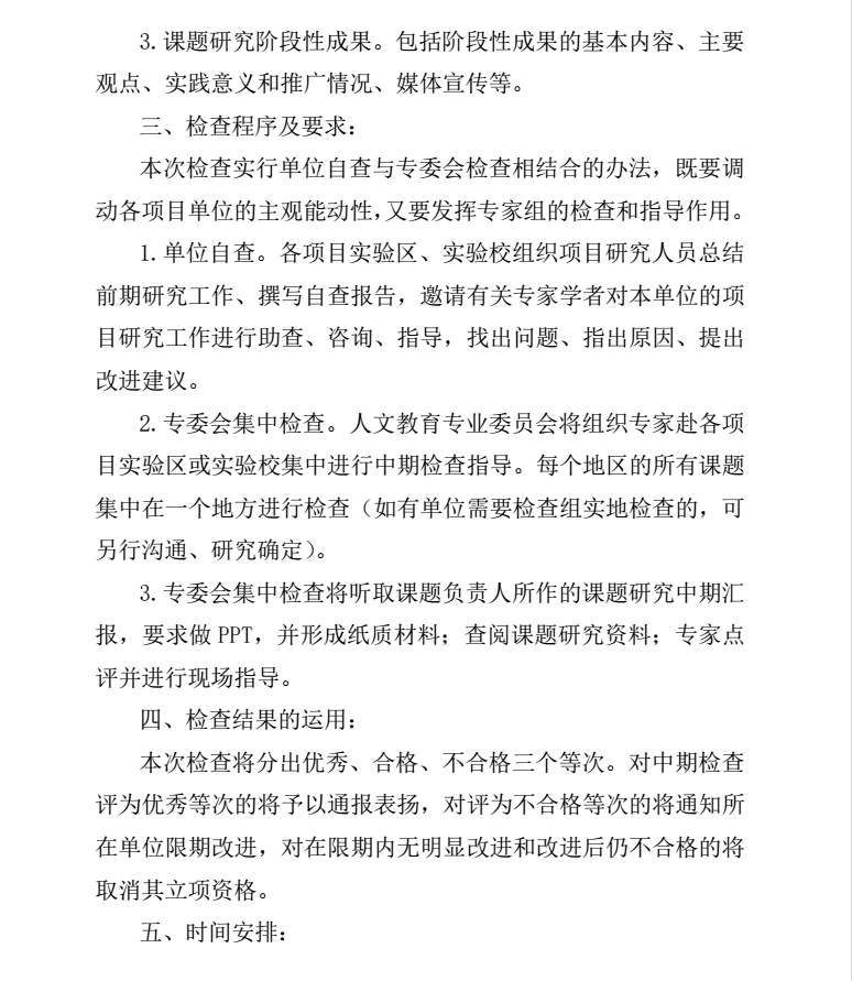 内网通截图20181025150314.png