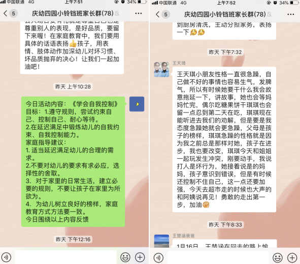 内网通截图20190131155706.png