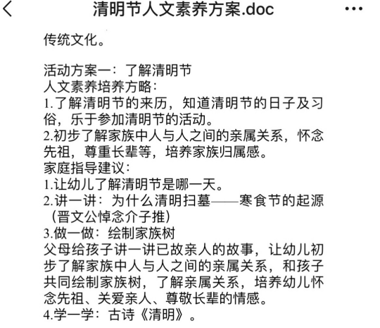 内网通截图20190408153841.png