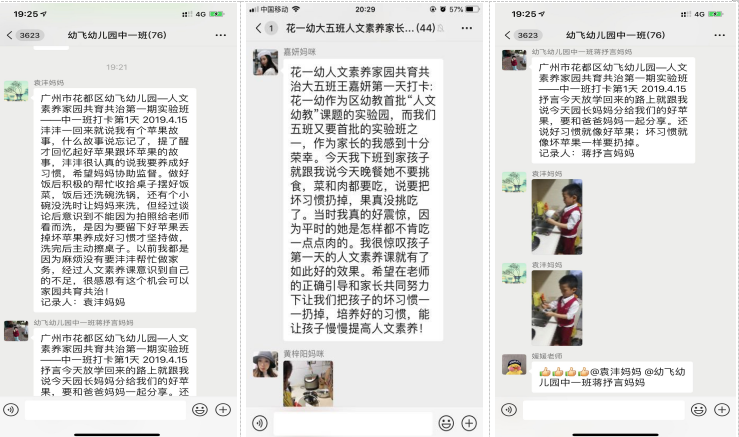 内网通截图20190419130010.png