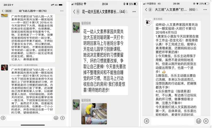 内网通截图20190419130102.png